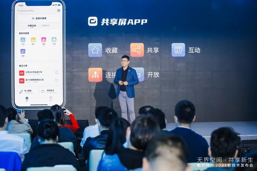酷開科技發布“無界空間·共享新生”新技術，重塑計算機軟硬件未來邊界