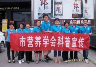 東營市營養學會 心理健康 咨詢師培訓 心靈成長_商務服務_世界工廠網