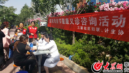 財源街道三聯(lián)社區(qū)計生協(xié)、婦聯(lián)聯(lián)合開展慶祝母親節(jié)健康義診咨詢活動